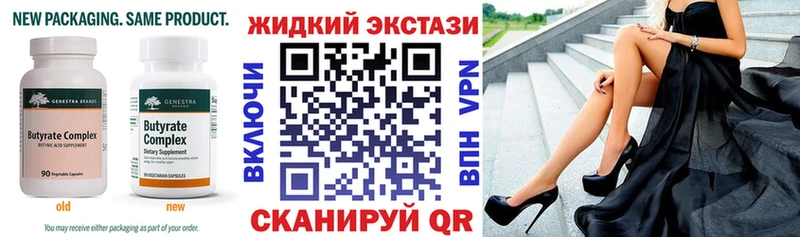дарнет шоп  Тетюши  БУТИРАТ BDO 33% 