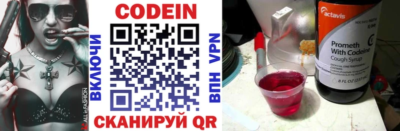 мега как зайти Тетюши Кодеиновый сироп Lean напиток Lean (лин)